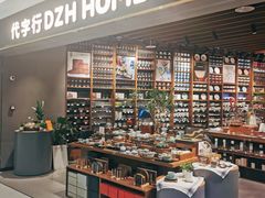 -黛汀烘焙DAINTY BAKERY(代字行合生汇店)