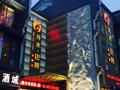 -巴陵全鱼席(湖南老字号汴河街店 )