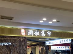-红星美凯龙(上海沪南店)