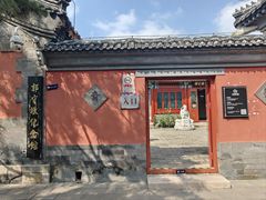 -郭守敬纪念馆