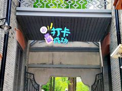 -中共二大会址纪念馆