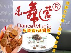 -汤姆熊欢乐世界(光启城店)