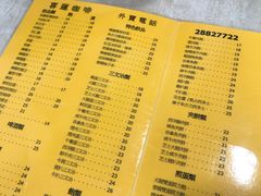 菜单-喜莲咖啡
