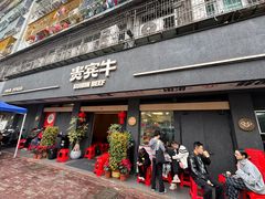 -贵宾牛·潮汕牛肉火锅(珠池总店)