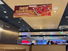 -海底捞火锅(泰安爱琴海店)