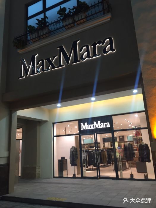 maxmara(百联奥特莱斯广场店)图片 - 第19张