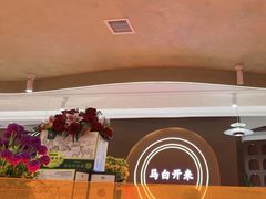 -马白开来特色羊排揪片子  (总店)