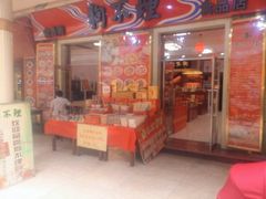 -南市食品街