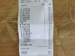 账单-稻香酒家·34年老字号·港式粤菜(汉街店)