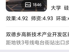 -吉林大学(前卫南区)