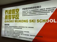 -绍兴启迪乔波冰雪世界