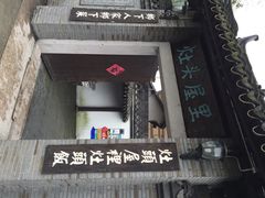灶头屋里-灶头屋里