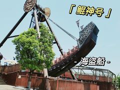 -海合安苏州阳澄半岛乐园