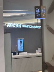 -深圳米兰柏羽医疗美容医院