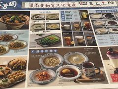 -沁芳园(沙湾总店)