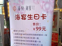 -臻悦海宴.家宴(奥体中心店)
