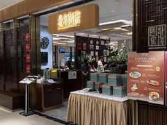 -北京厨房(SKP店)