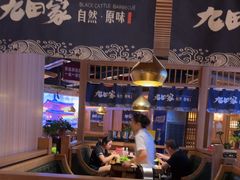 -九田家黑牛烤肉料理(溧阳吾悦店)