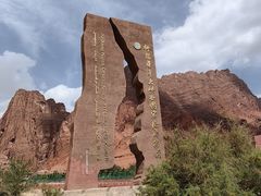 -天山神秘大峡谷