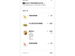 -星巴克(西湖天地店)