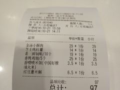 账单-嘉和一品粥(首经贸店)