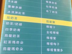 菜单-1点点(东泰禾店)