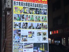 -景记甜品