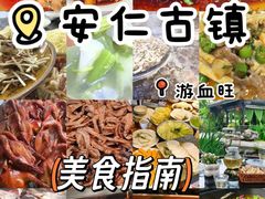-安仁古镇