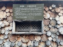 -田德能咖啡博物馆