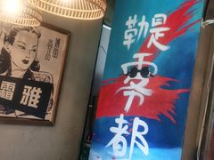 -炉小二铜锅牛蛙•川湘菜(三里屯店)