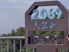 -秦岭天竺山生态文化旅游景区