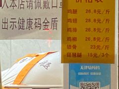 -德盛炸鸡腿(大沽南路店)