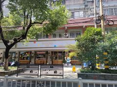 -沛家·西餐Brunch·直火料理