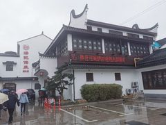 -汤记传菜(浦江店)