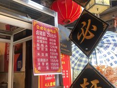 菜单-金必轩(青岩店)