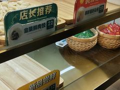 -袁记云饺(西安路店)
