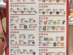 -北京稻香村(零号店)