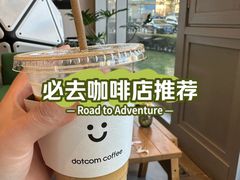 -dotcom coffee古点咖啡(致真大厦店)