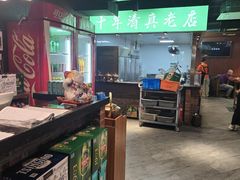 -義聚德·清真铜锅涮羊肉·烧烤(河东店)