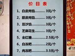 -夹江老头叶儿粑(石雁儿小区店)