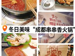 -钢管厂五区小郡肝串串香火锅(梅川路店)