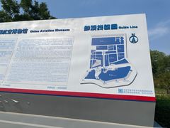 -中国航空博物馆