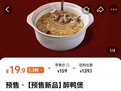 -佬太公海鸭·海鲜大排档(上海总店)