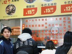 -北海田螺店(四川路店)