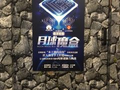 -JOJO实景沉浸侦探剧本杀(大悦城店)