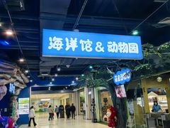 -梦幻海洋王国(吾悦广场张家港店)