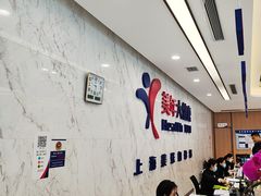 -美年大健康体检中心(浦东美张分院)