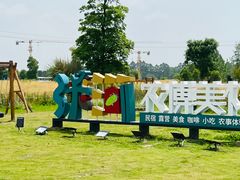 -中国天府农业博览园