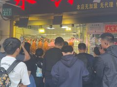 -永兴烧腊