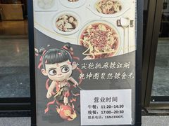 -成都驻京办餐厅(蜀都宾馆店)
